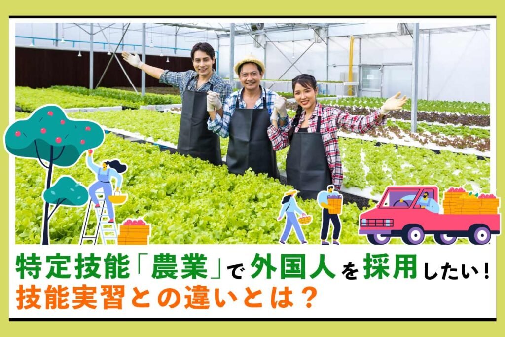 Tokuteiginou Nougyou TG Pertanian